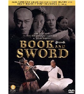 Book and Sword