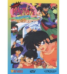 Ranma 1/2 - The Movie 2 - Nihao my Concubine