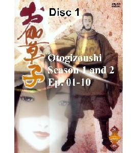 Otogizoushi - Season 1 and 2 - Disc 1 - Ep 01-10 Otogizoushi - Season 1 and 2 - Disc 1 - Ep 01-10