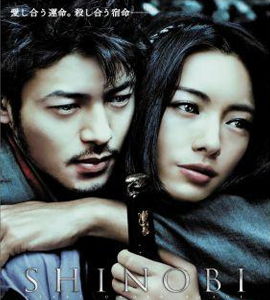 Shinobi - Heart Under Blade Shinobi - Heart Under Blade