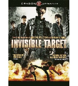Nan Er Ben Se - Invisible Target