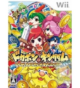 Wii - Dokapon Kingdom Wii - Dokapon Kingdom