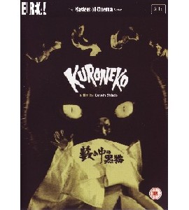 The Black Cat - Yabu no Naka no Kuroneko