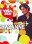 Blu-ray - Vina 2011 - Chayanne