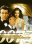 Blu-ray - 007 - El mundo Nunca es Suficiente