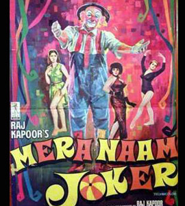 Mera Naam Joker