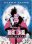 101 Dalmatians