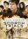 Blu-ray - Maze runner: prueba de fuego