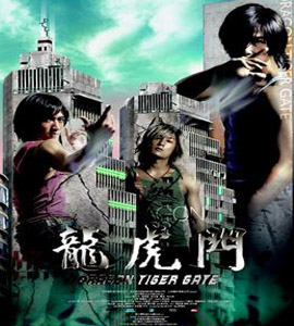 Dragon Tiger Gate - Lung Fu Moon