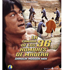 Shao Lin mu ren xiang