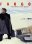 Fargo - Temporada 1 - Disc 1